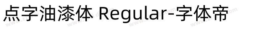 点字油漆体 Regular字体转换